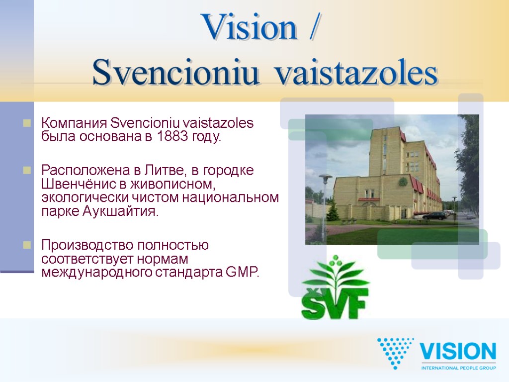 Компания Svencioniu vaistazoles была основана в 1883 году. Расположена в Литве, в городке Швенчёнис